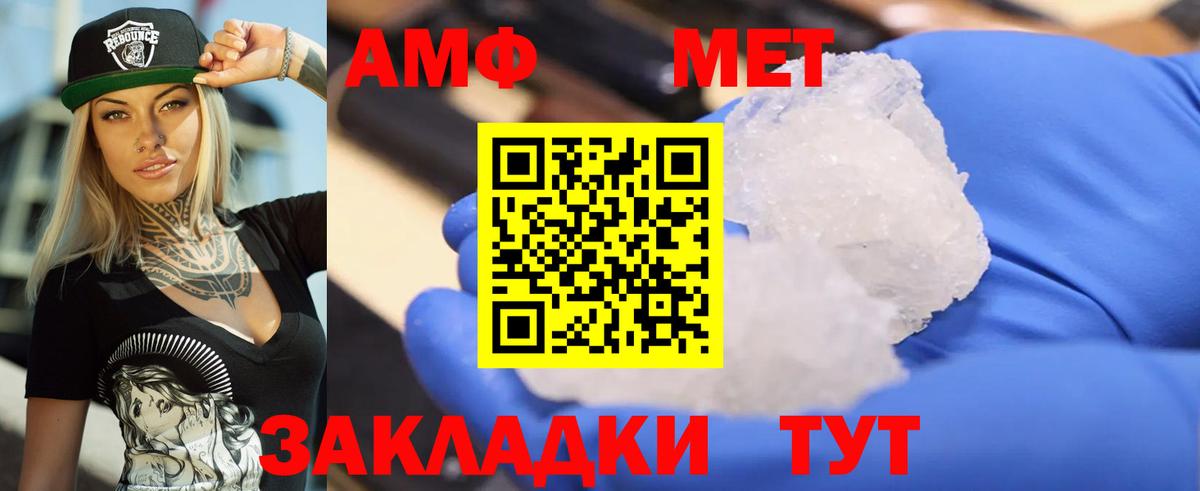АМФ 97% Южноуральск