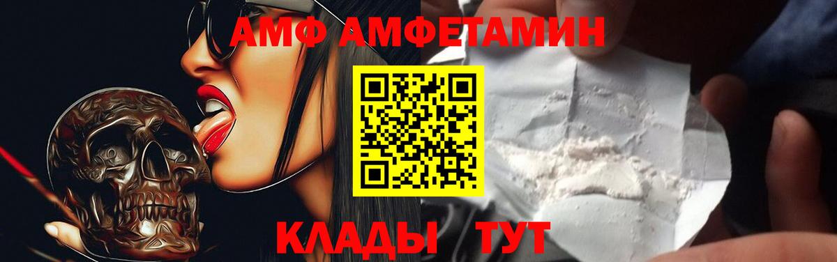 Амфетамин 97%  блэк спрут зеркало  Южноуральск  Вход с VPN 