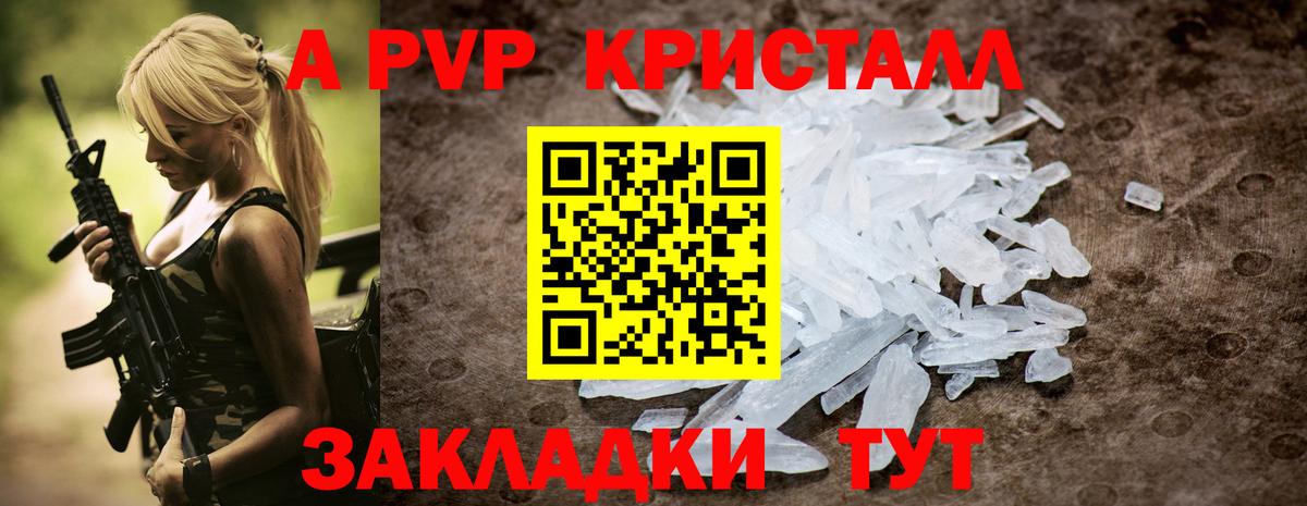 Alfa_PVP Соль Южноуральск
