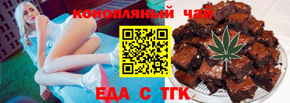 Южноуральск  Cannafood конопля  Вход с VPN 