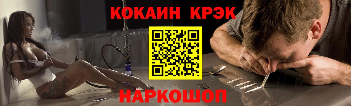 Cocaine VHQ  Вход с VPN  Южноуральск  Cocaine 99% 