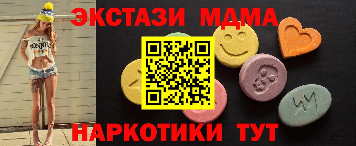 ЭКСТАЗИ  Ecstasy ешки  Вход с VPN  Южноуральск 