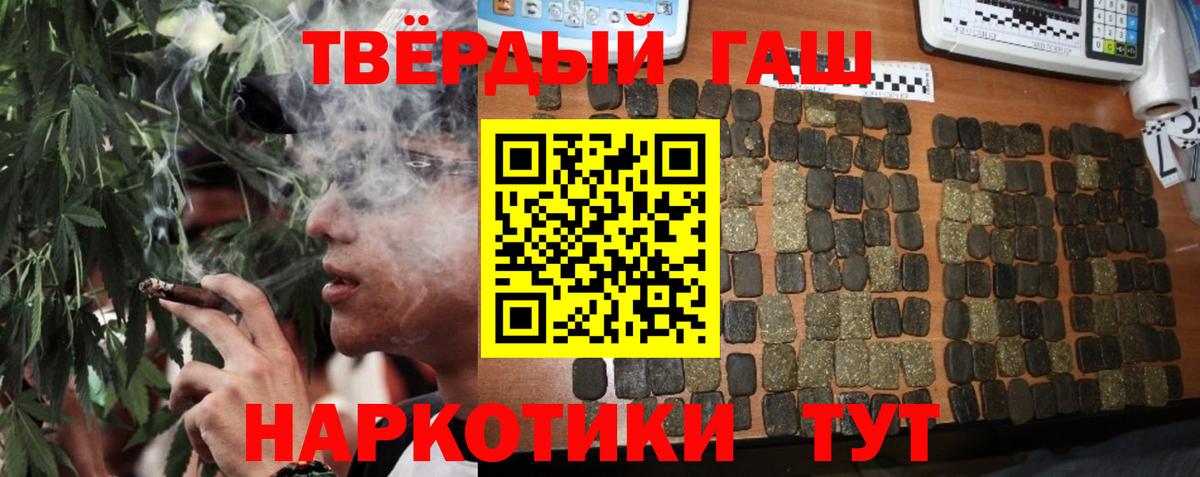 ГАШ Cannabis  Вход с VPN  Южноуральск  ГАШ  Гашиш убойный 