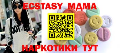 экстази Малоярославец