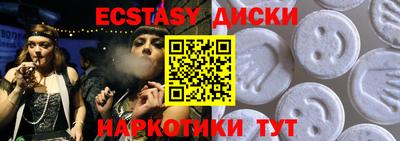 экстази Малоярославец