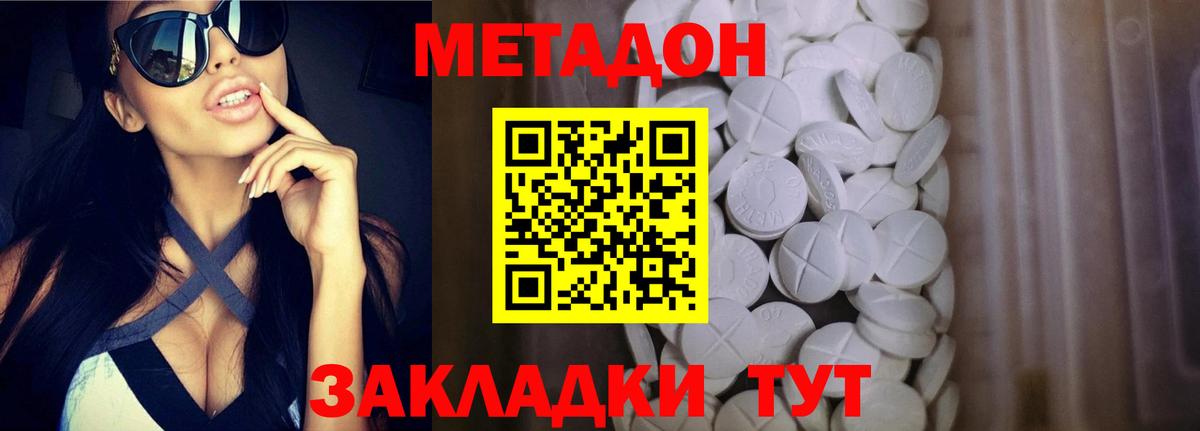 МЕТАДОН мёд Южноуральск