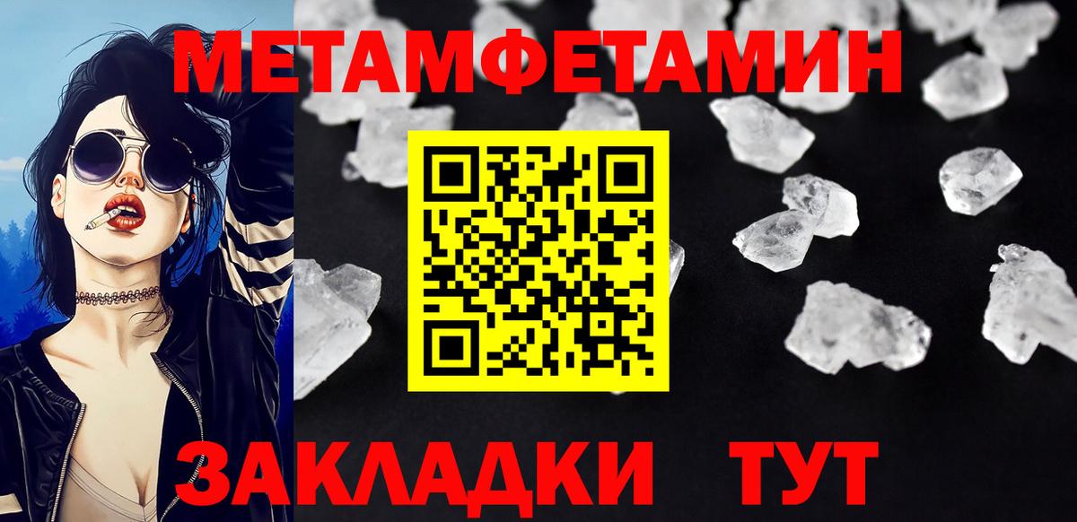 МЕТАМФЕТАМИН витя Южноуральск