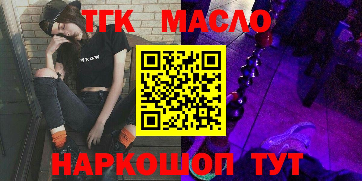 ТГК жижа  Вход с VPN  Южноуральск 